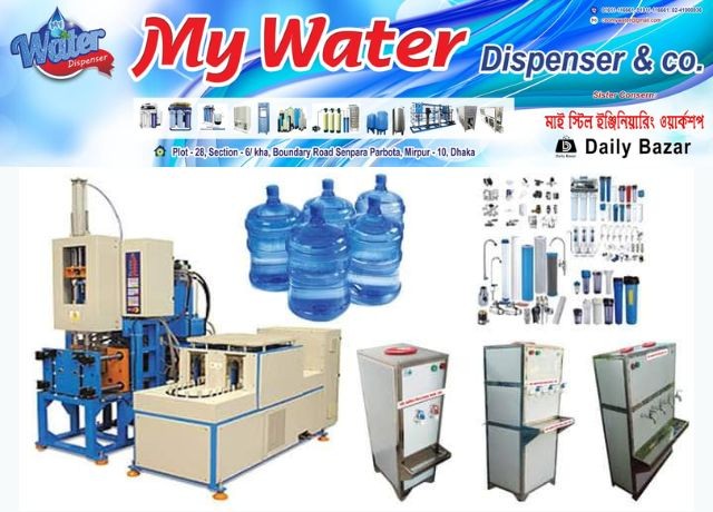 My Water BD promo