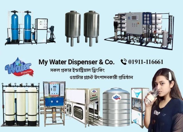 My Water BD promo